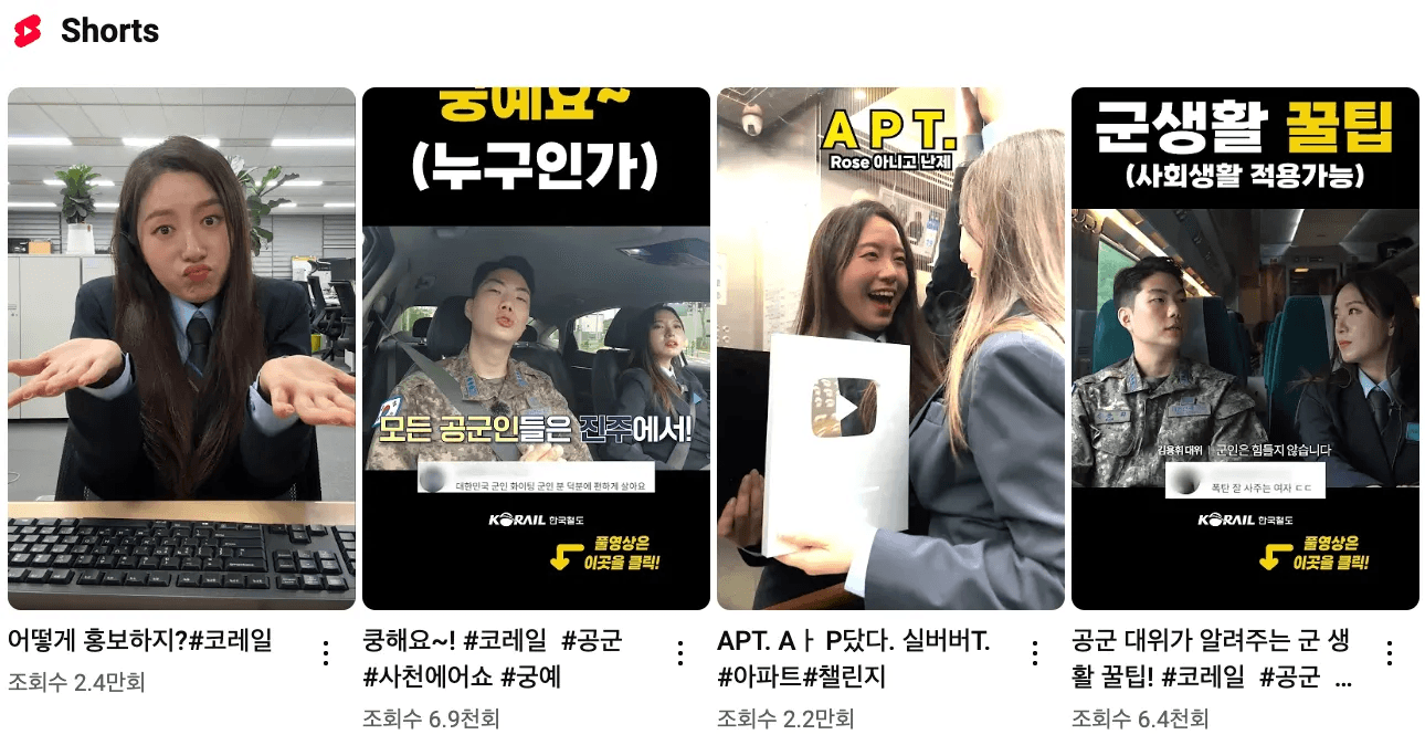 출처: 유튜브 채널 ‘한국철도TV’