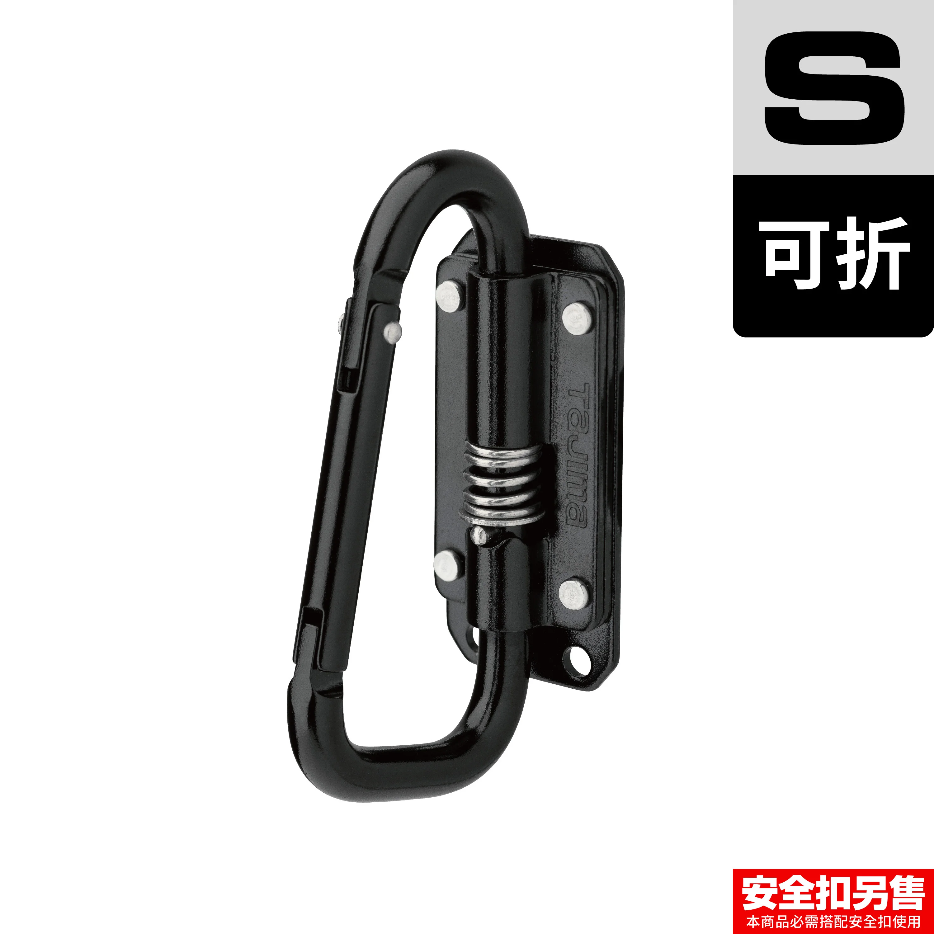 快扣式鋼製工具掛勾 C型小 可折
