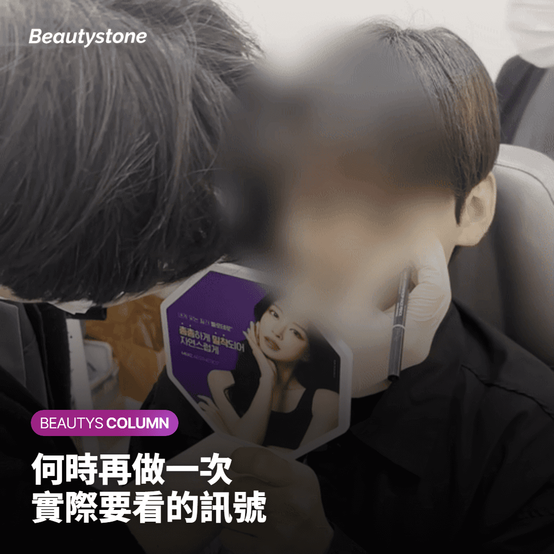 決定什麼時候再做時，實際要看的訊號
