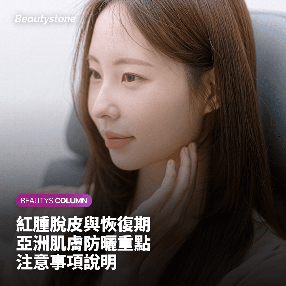 在首爾 Beautystone 諮詢飛梭療程