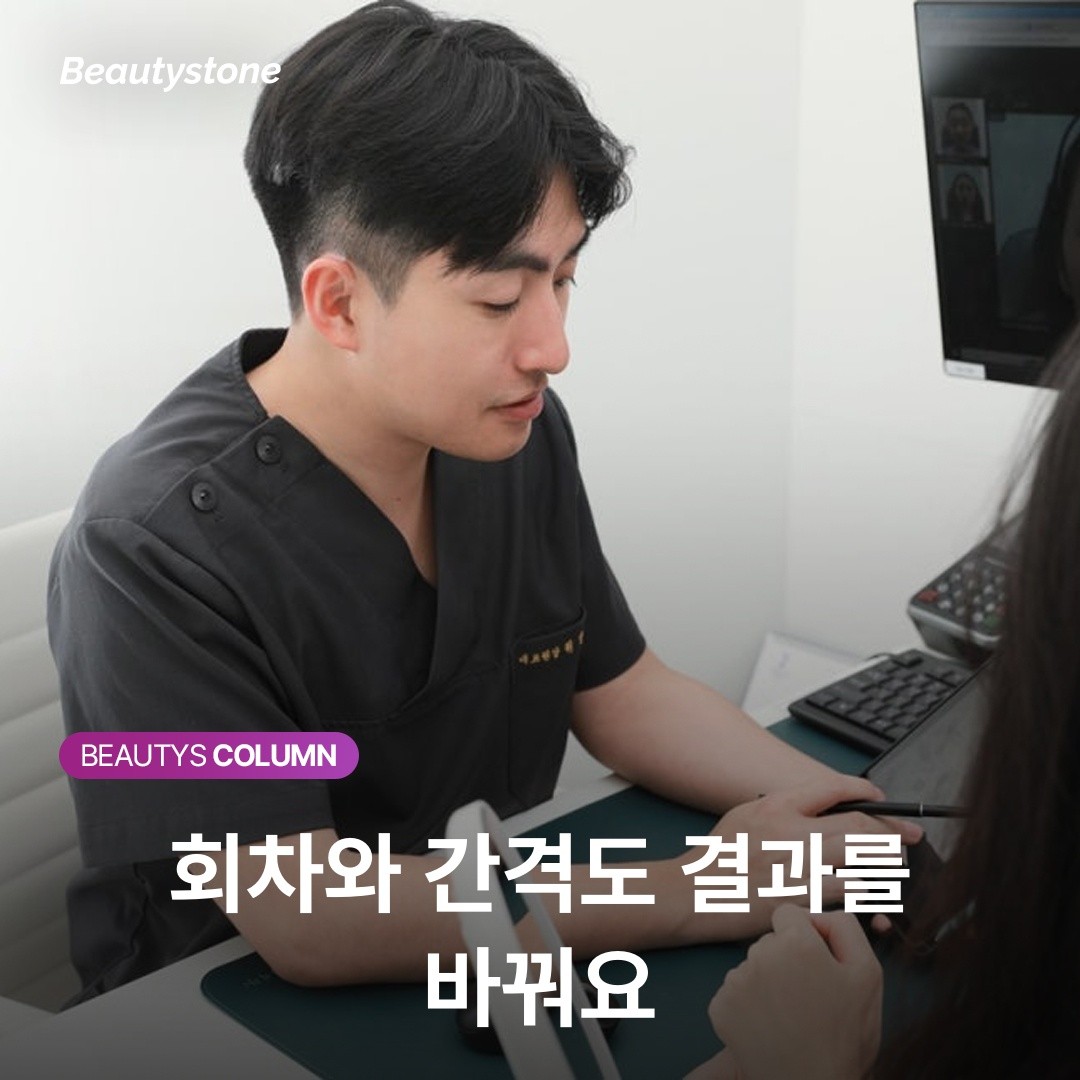 왜 뷰티스톤 포텐자는 다를까? 회차마다 달라지는 미세 조정의 힘