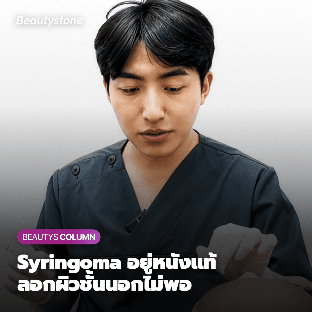 ทางเลือกในการรักษาขึ้นอยู่กับชนิดของตุ่มครับ