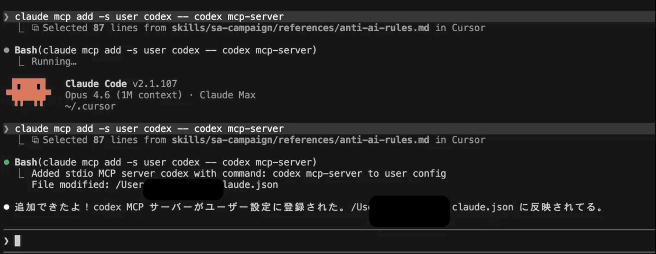 Terminal output showing the claude mcp add command registering a local MCP server in the user configuration.