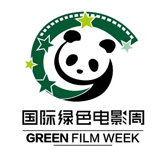China International Green Film Week