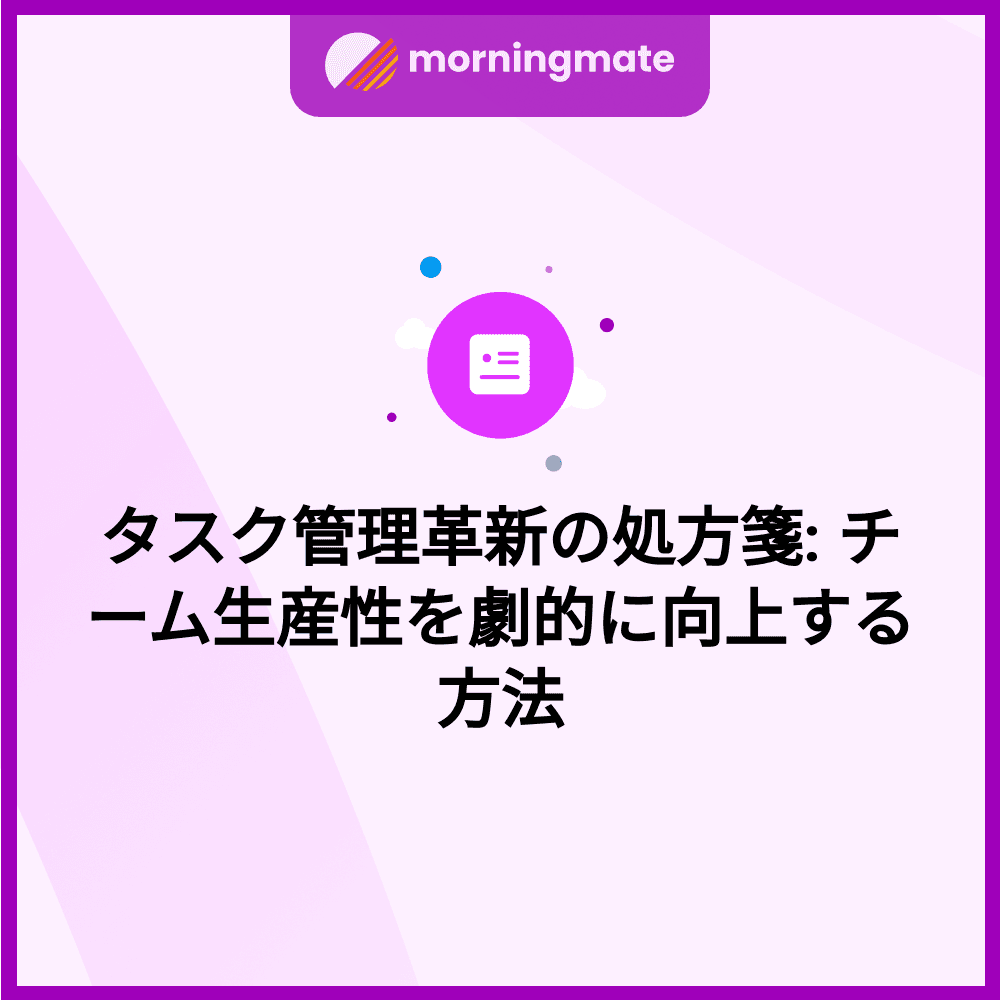 task-management-innovation-team-productivity-leap