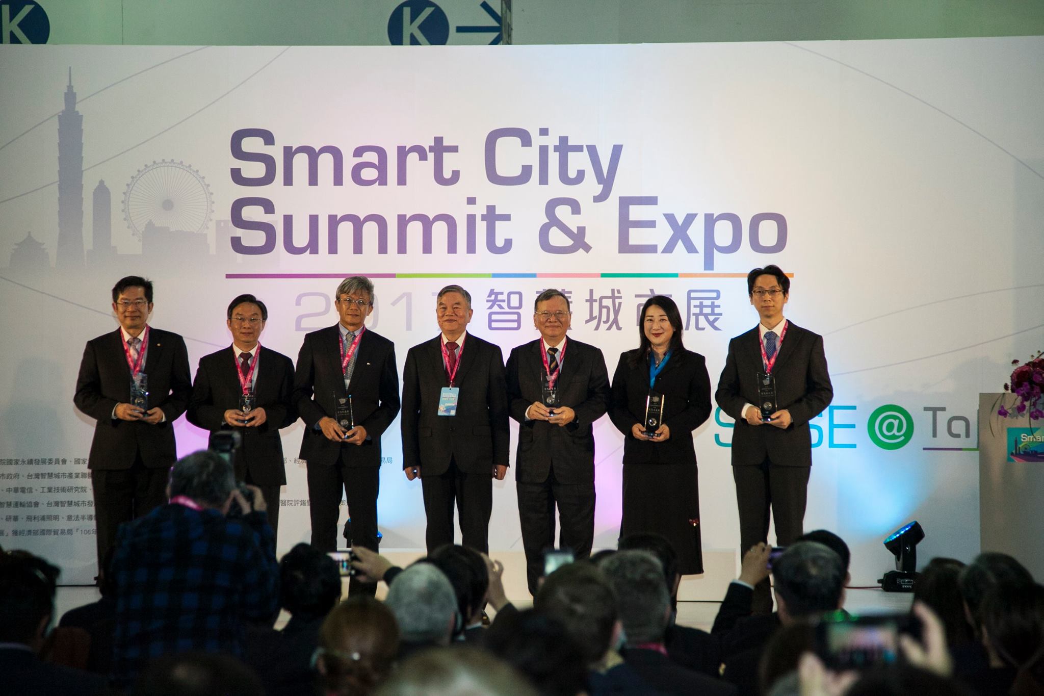 2017智慧城市 開幕及頒獎