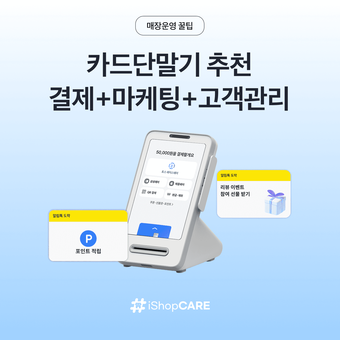 카드단말기 추천 썸네일