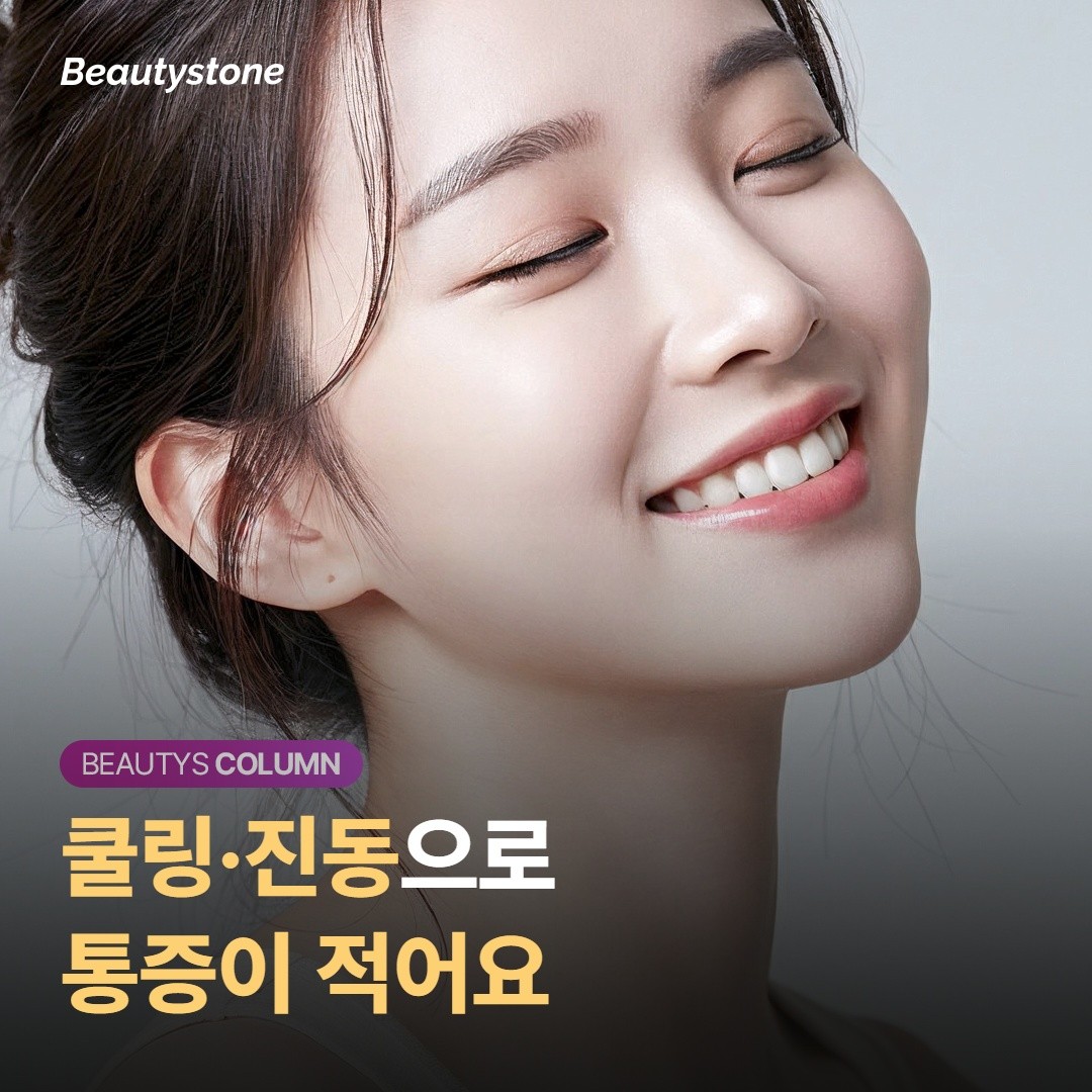 효과 시점과 통증, 유지