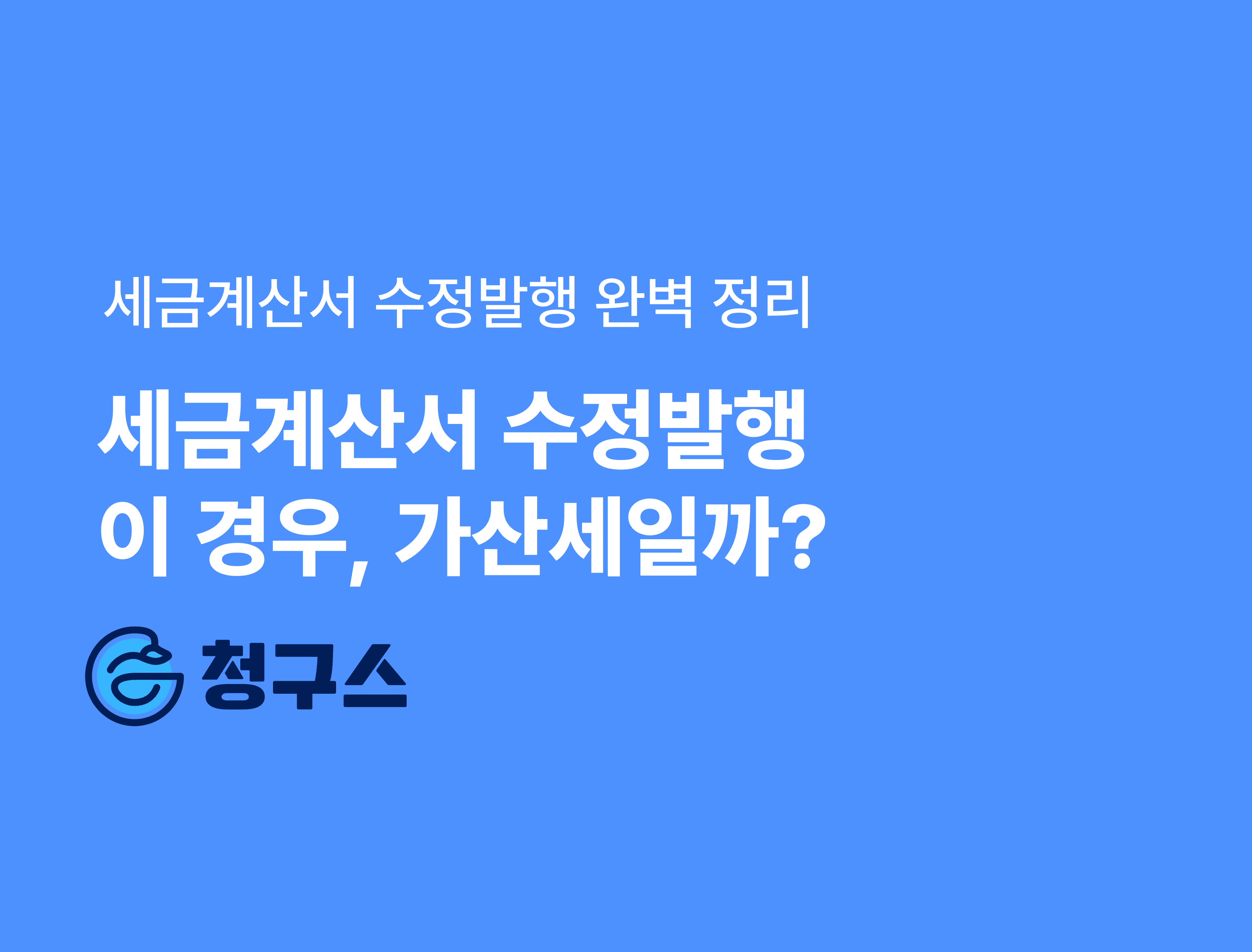 월 구독료만 내고 PG수수료 줄이는 법