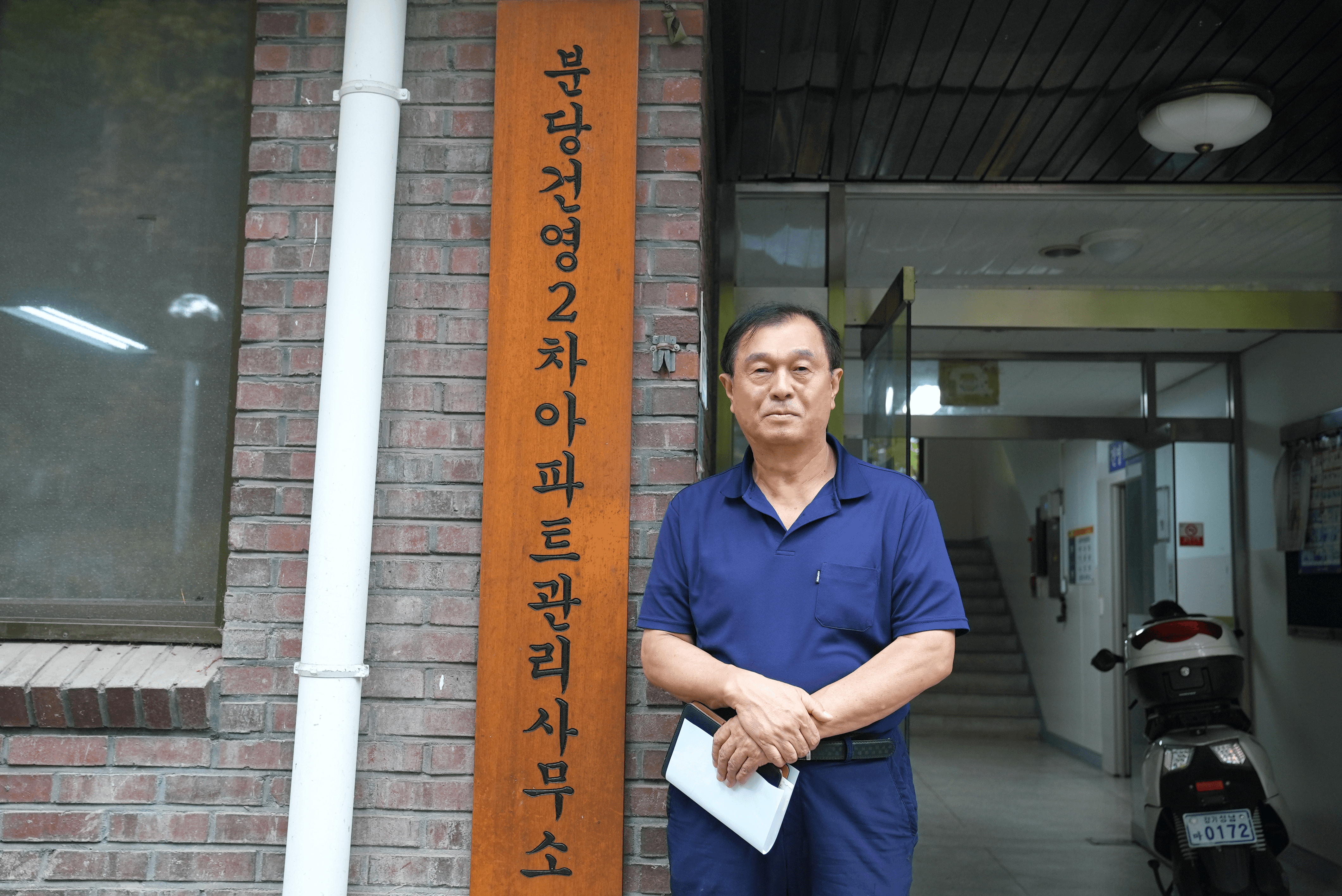 분당 장안타운건영2차 아파트 관리소장 권성균 님은 6년차 관리소장이다. 한국아파트신문, 아파트관리신문에 관리소장이 참고하면 좋을 꿀팁을 기고하며 즐겁게 지식을 공유하고 계신다. 한화비전 주차차단기 도입기도 신문에 기고했다. 