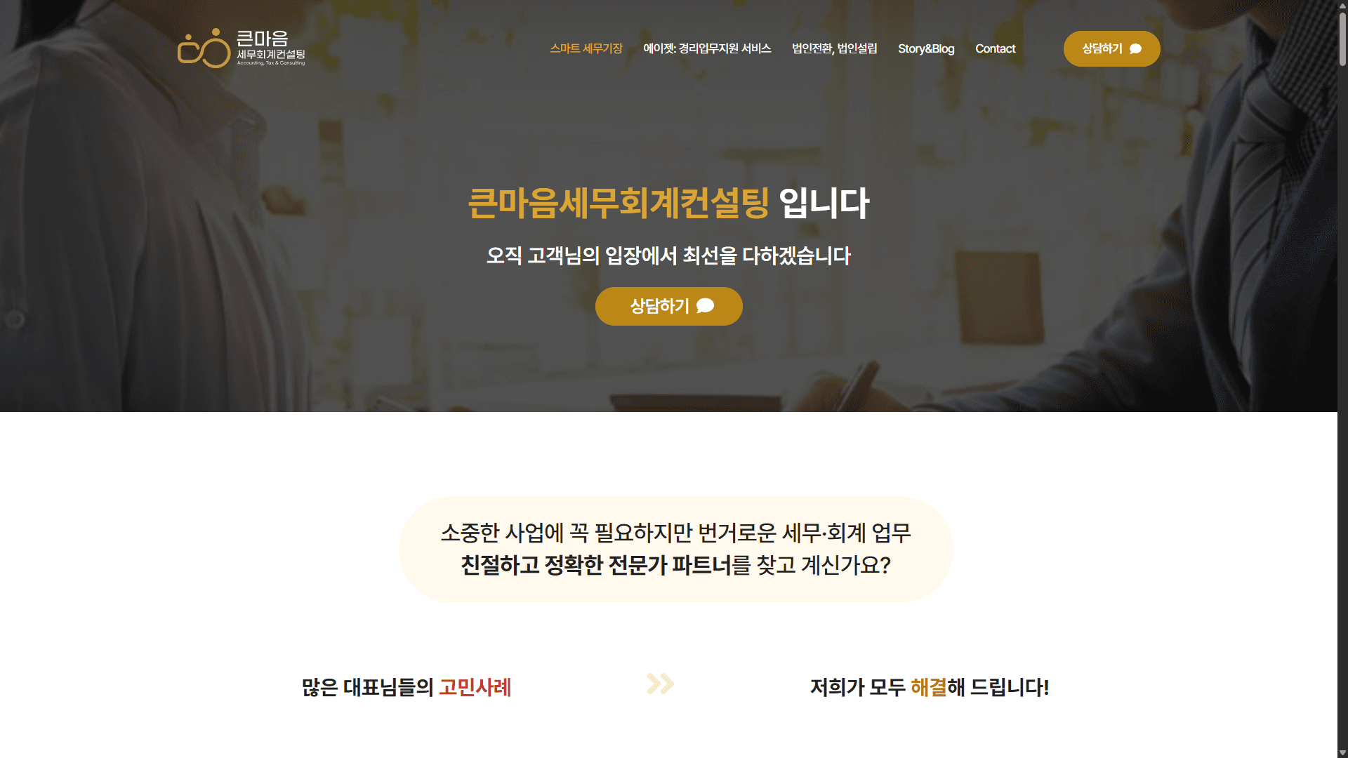 워드프레스 홈페이지