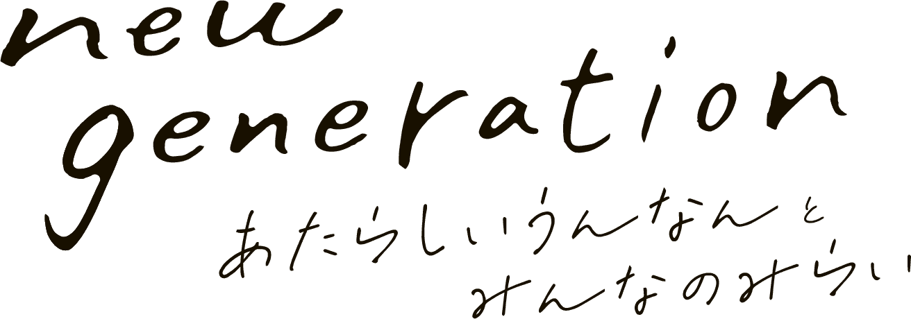 newgenerationのロゴ画像