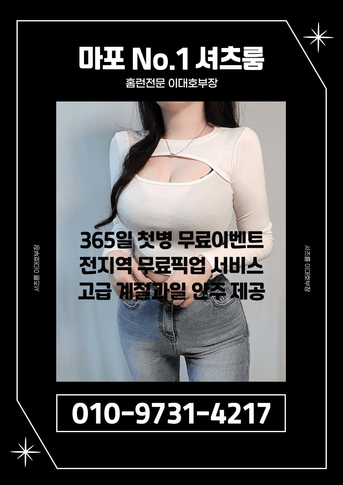마포셔츠룸02