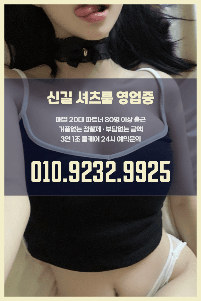 신길셔츠룸03
