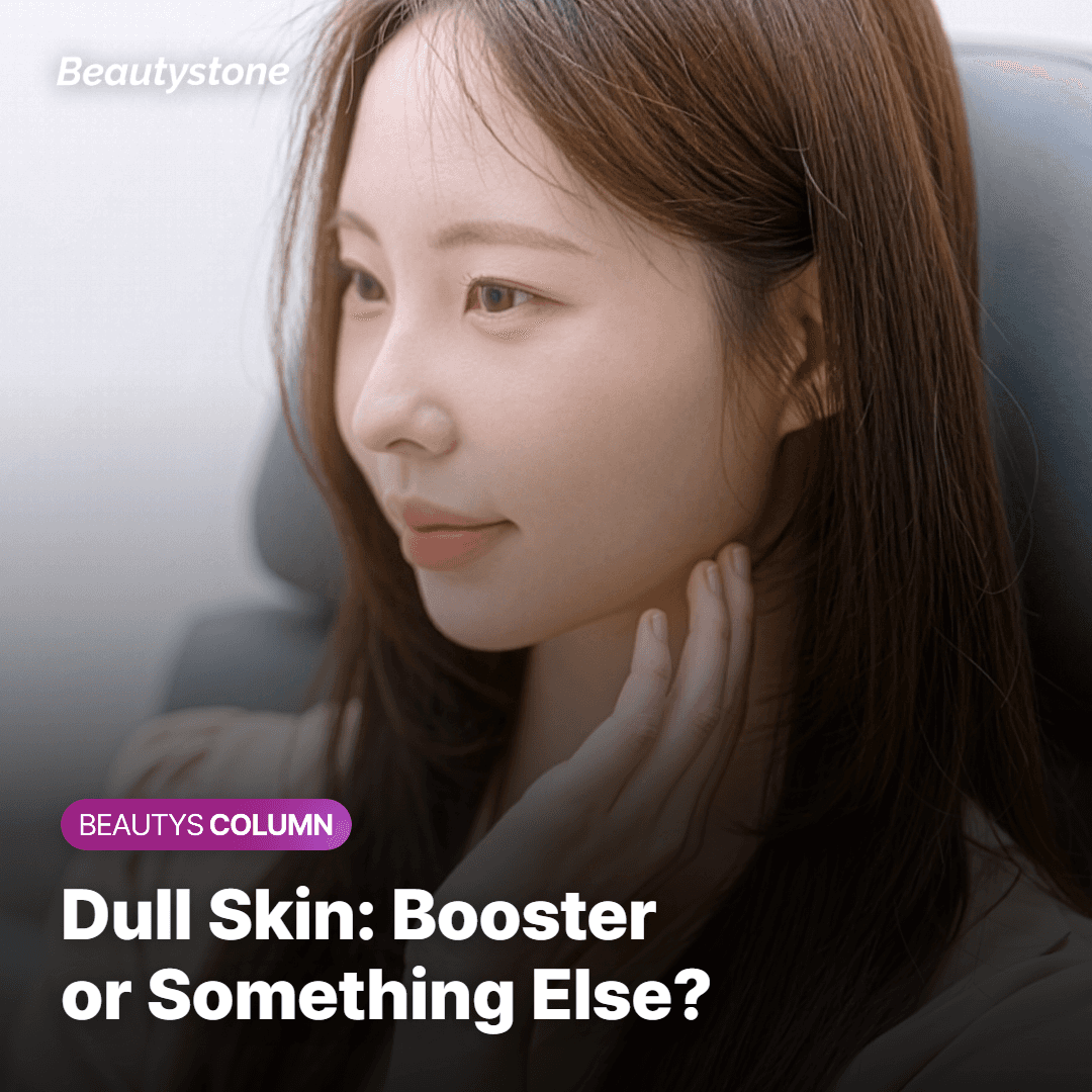 Is Your Skin Dull Because the Booster Ended — or Something Else?