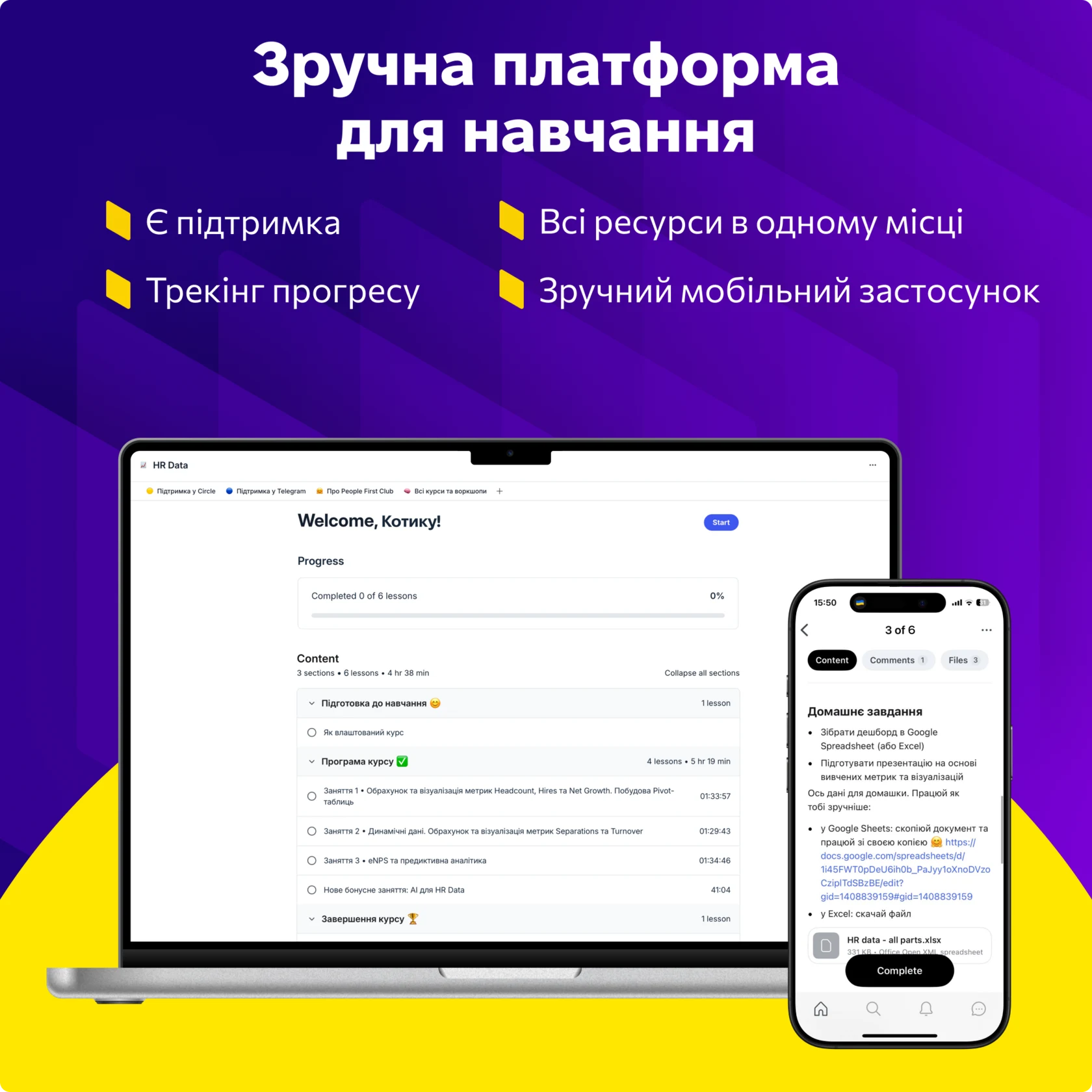 Центр навчання