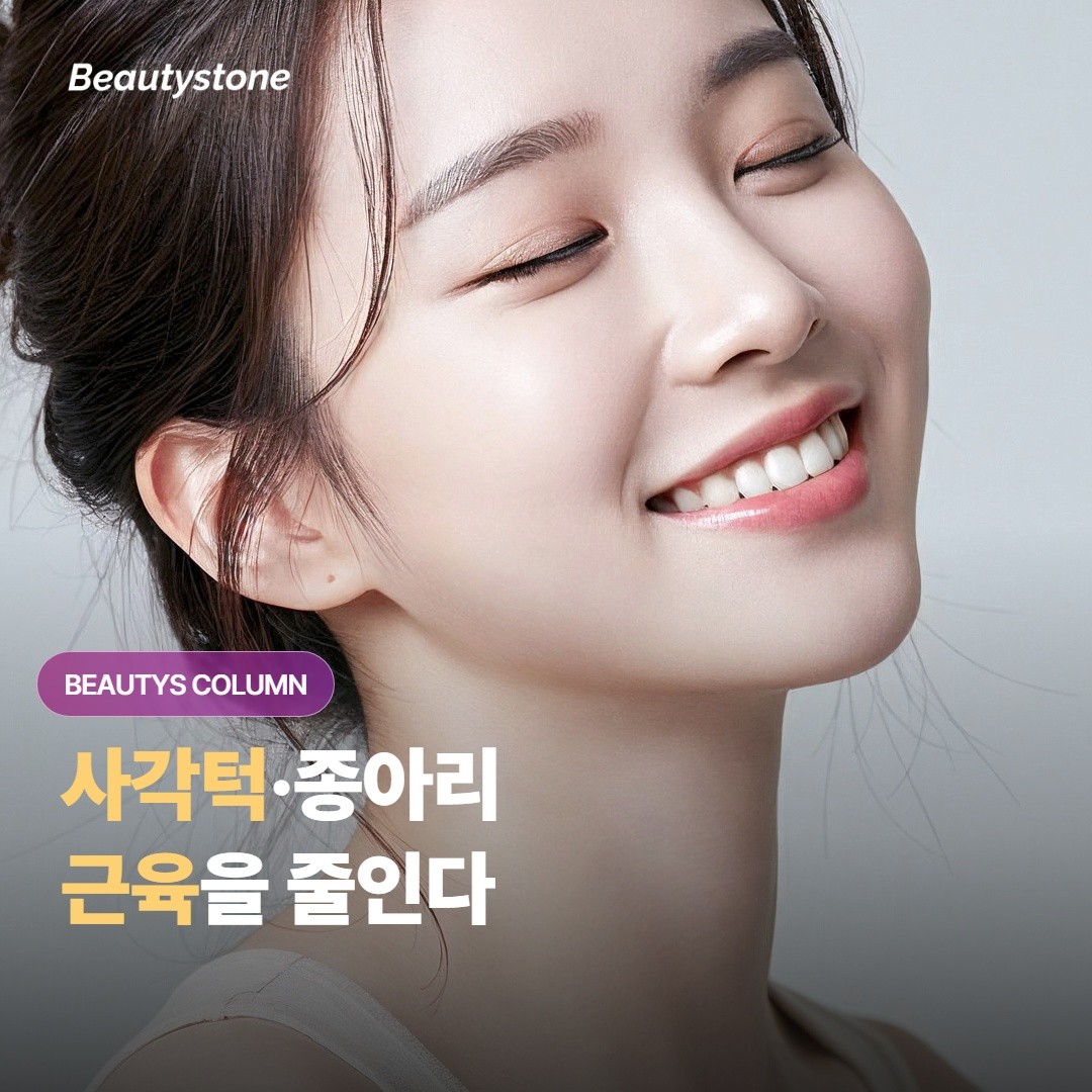 보톡스랑 필러, 같은 날 같이 받아도 괜찮을까