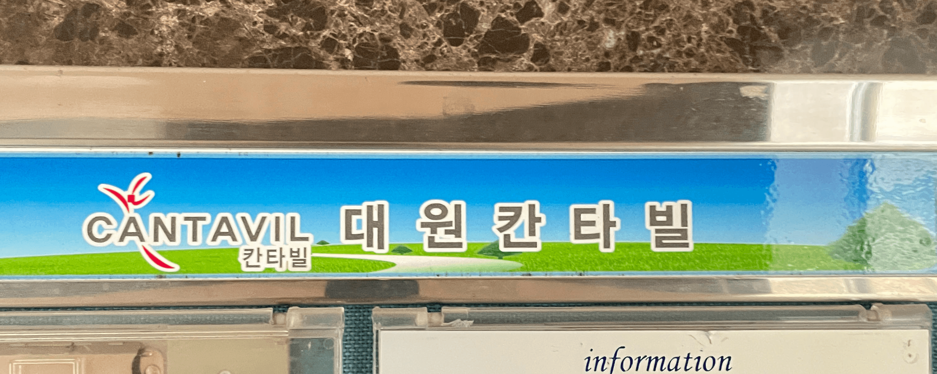 군포 도시가스철거 현장