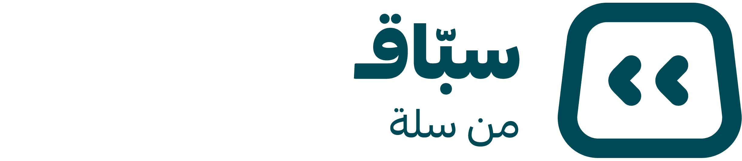 إعلان سلة عن «سبّاق» مسرعة التجارة الذكية خلال ليب 2026
