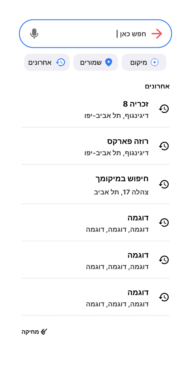 After recent seach screen