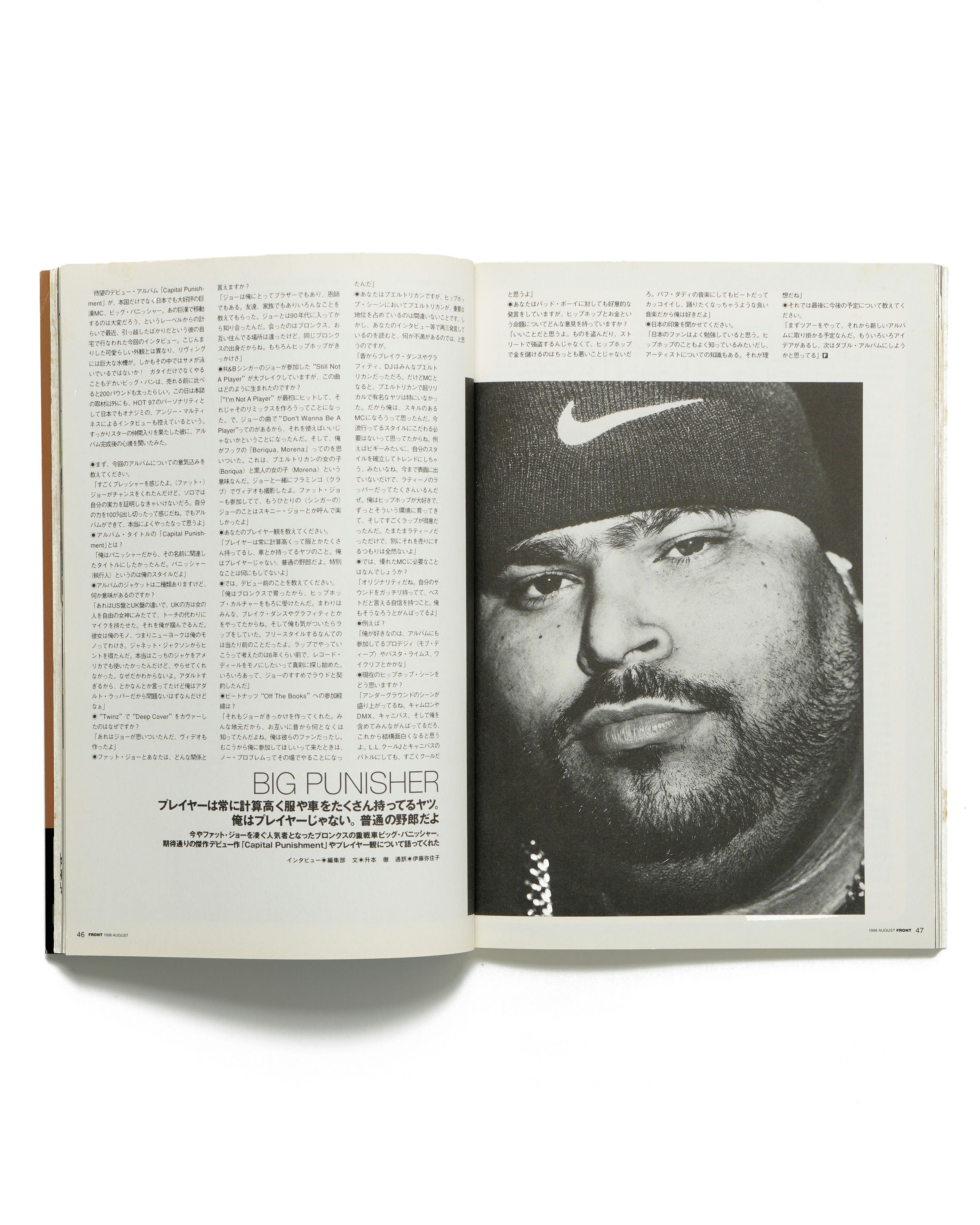 Front - August 1998 - Insert