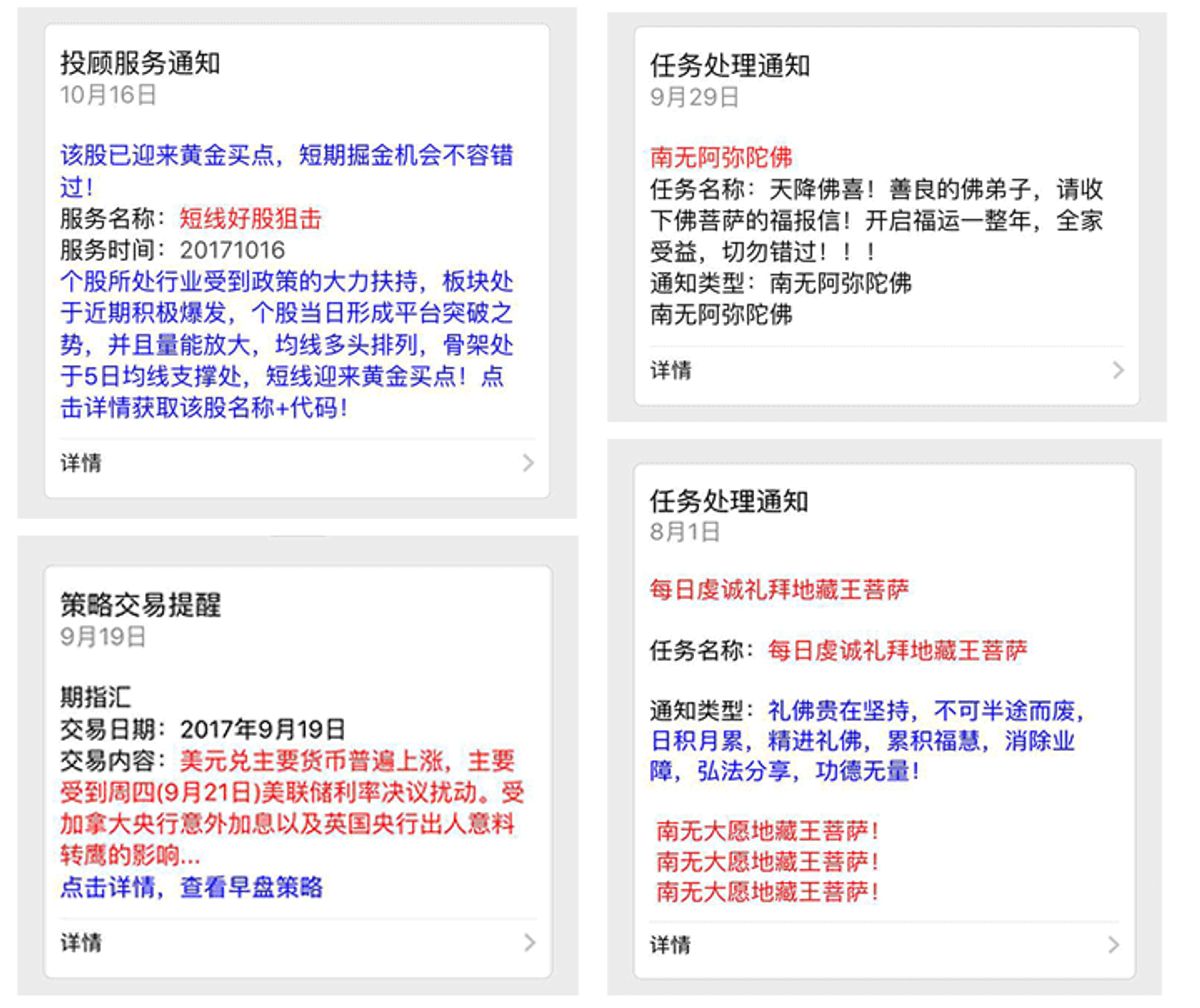 tempalte-msg-various-formats