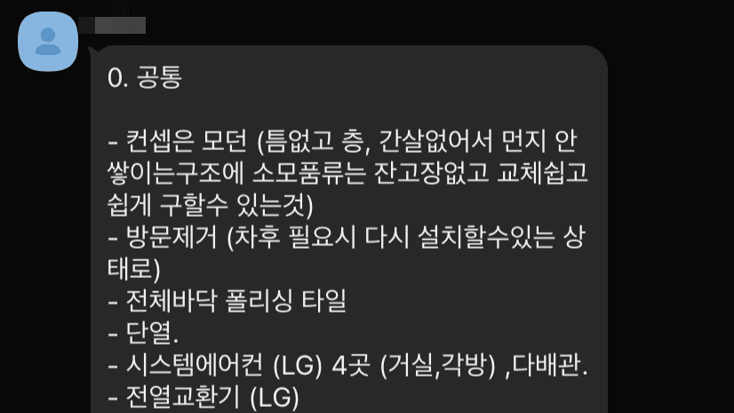 고객님의 요청사항