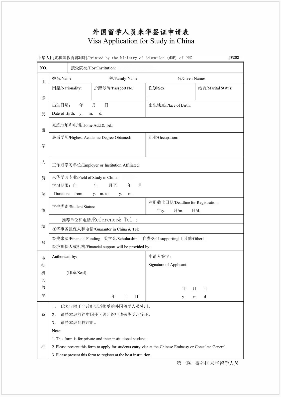 JW202 form for self‑funded students applying for China X2 short‑term visa