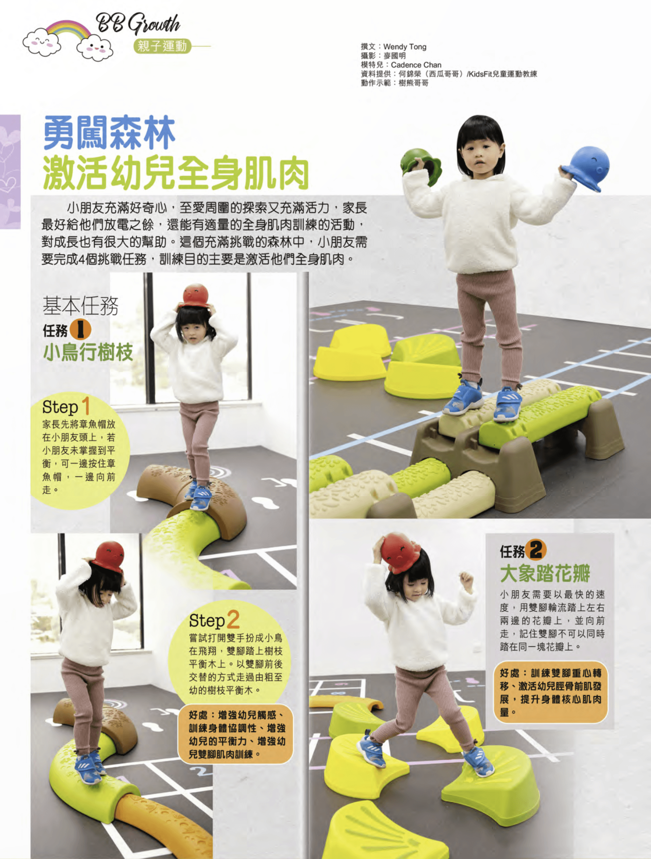 企鵝瀡滑梯