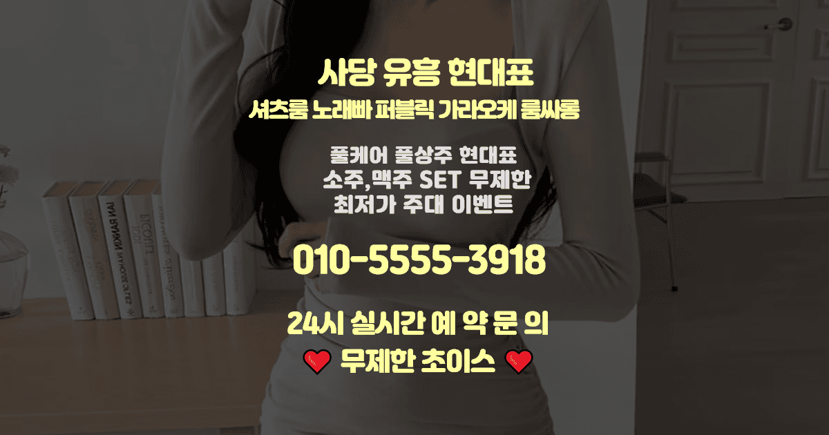 사당퍼블릭