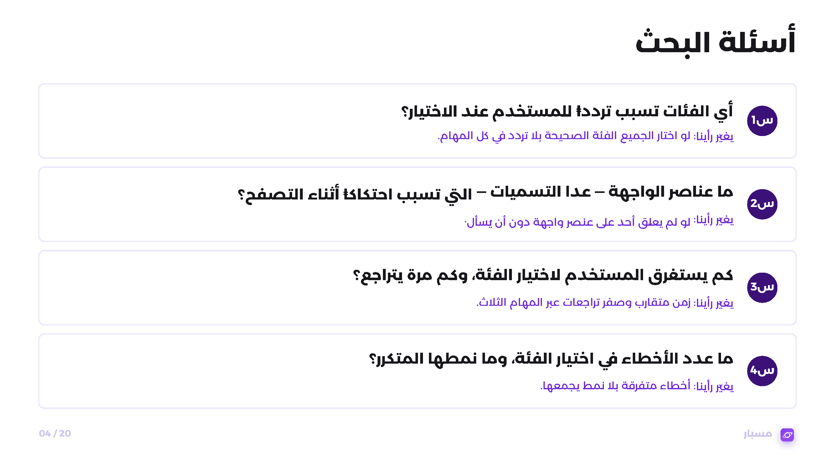 تقرير بحث المستخدم لبلاغات 940، صفحة 3