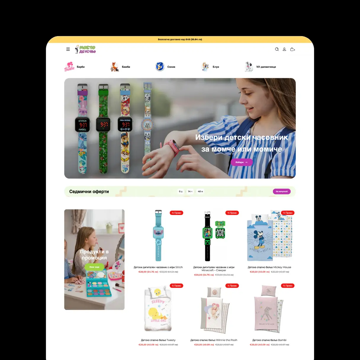 MoetoDetstvo and Pansyer | Case Study