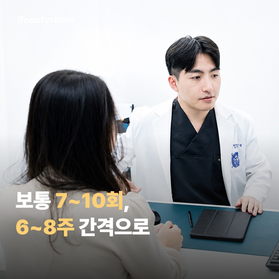 보통 몇 회, 얼마 간격으로 받나요?