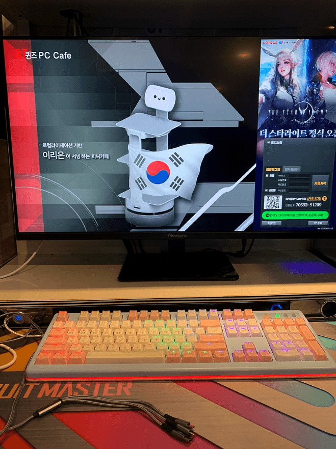 부천 퀸즈 pc방 pc cafe 서빙로봇 이리온