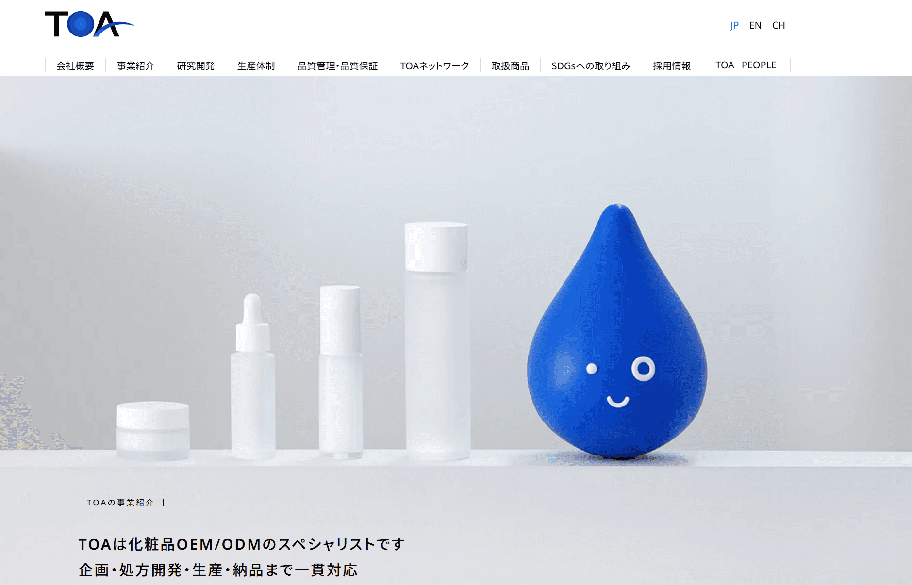 TOA株式会社公式HP画像