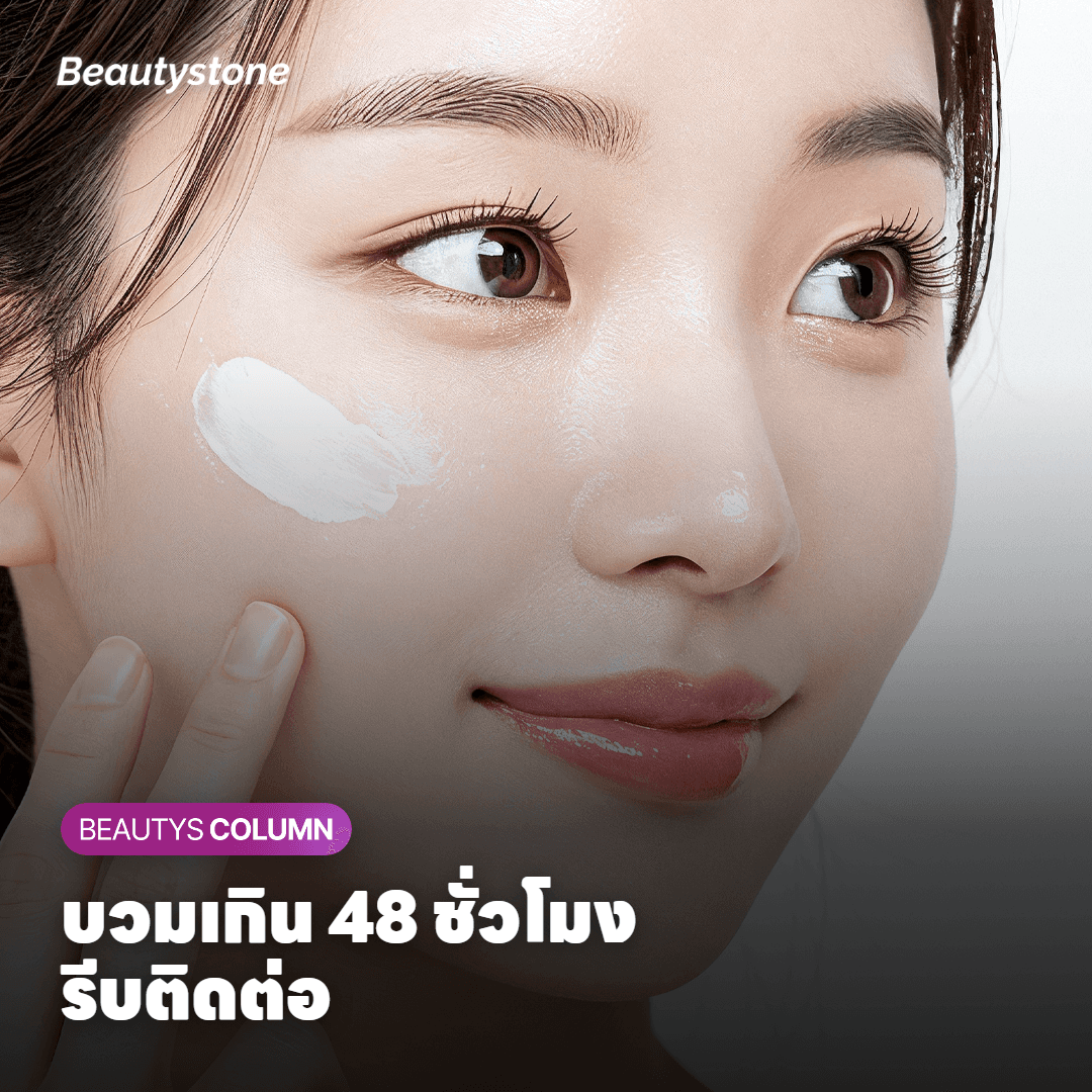 จะรู้ได้ยังไงว่าถึงเวลาทำซ้ำ