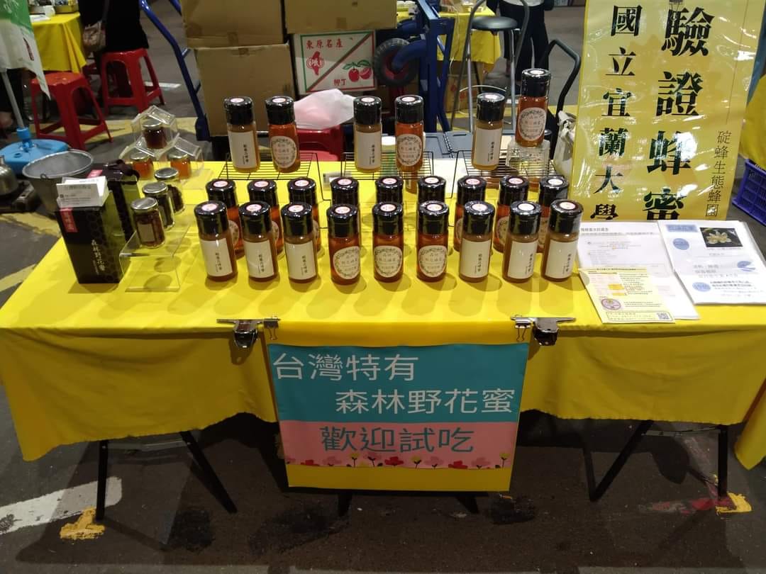 紅淡花蜜碳足跡首計