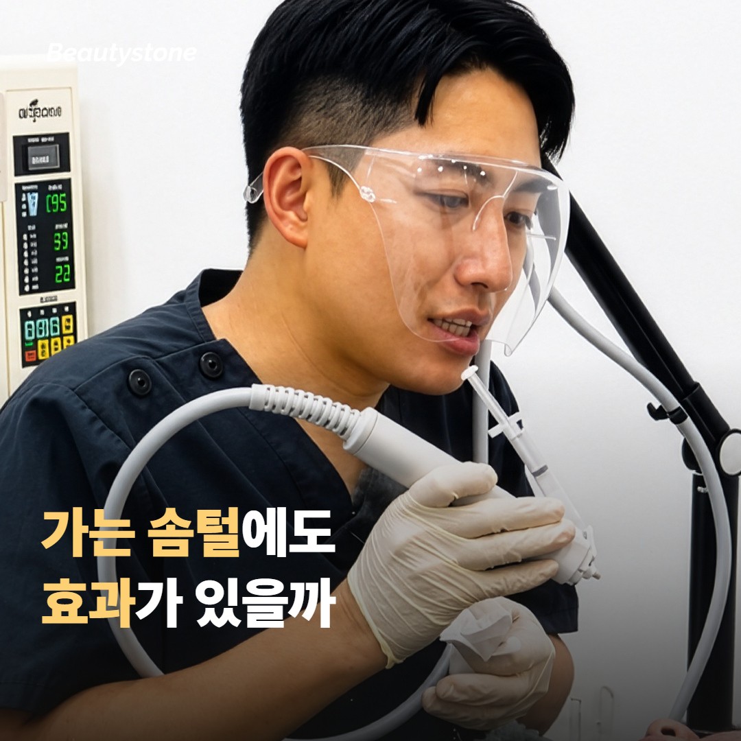 젠틀맥스 프로는 가는 솜털에도 효과가 있을까요