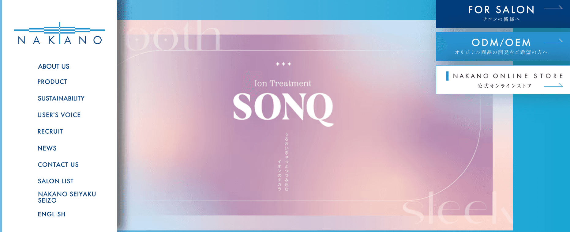 中野製薬株式会社公式サイト