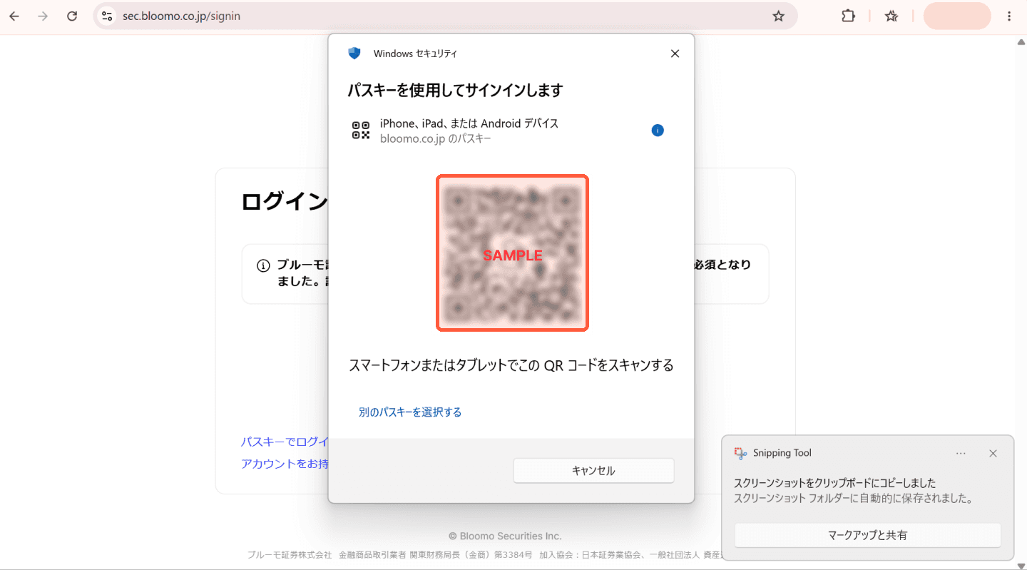 QRコード表示