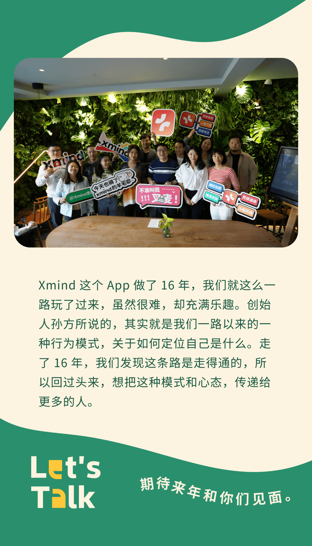 创业者团体合影