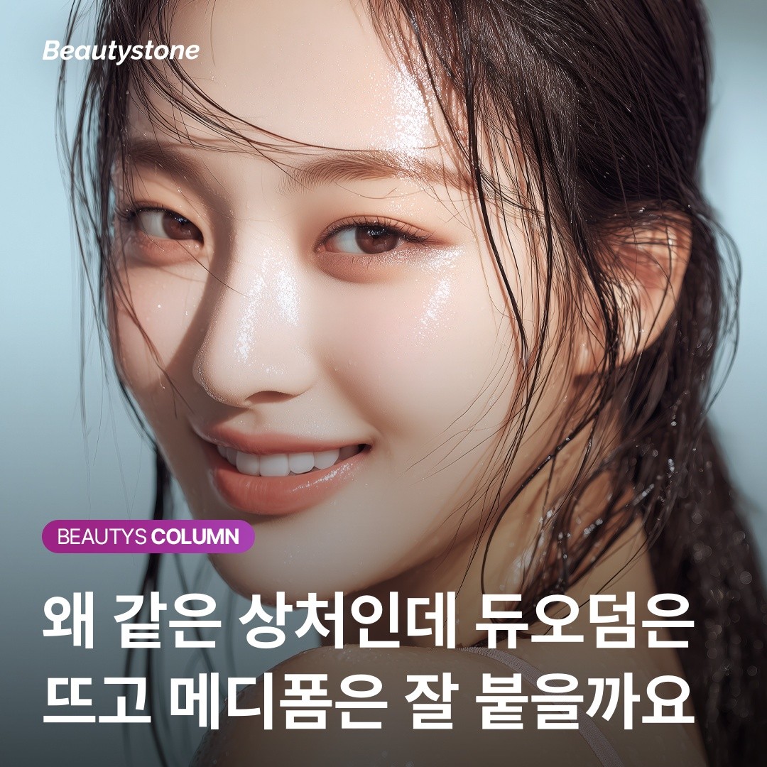 듀오덤 적용 후 젤화