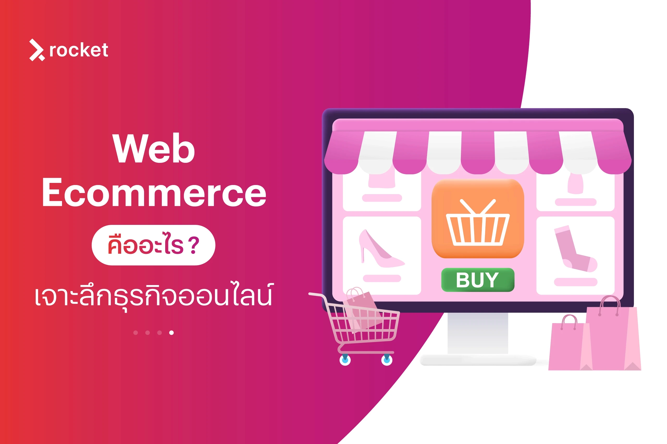 what is web ecommerce