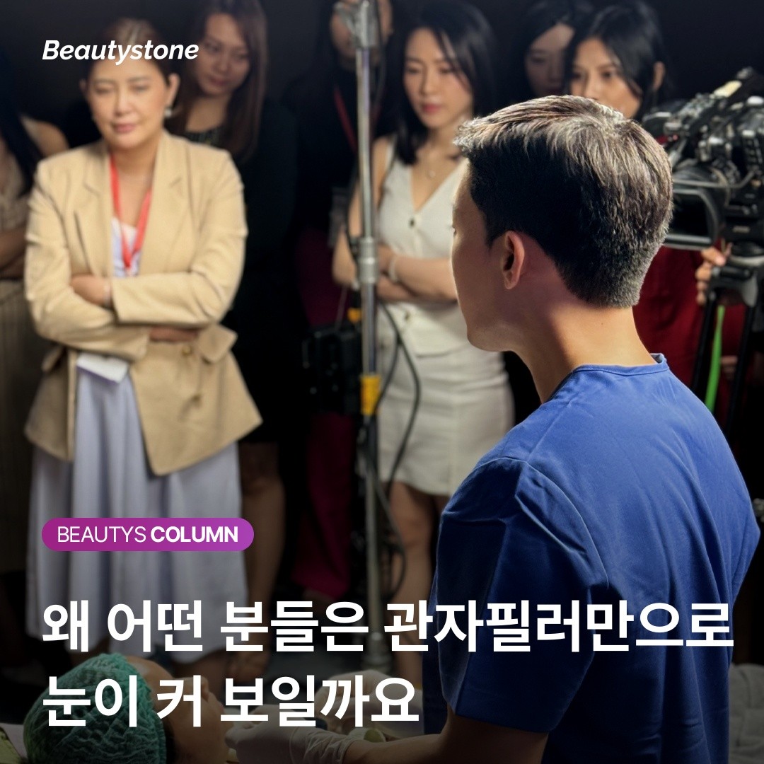 홍대 뷰티스톤의원 가이드: 얼굴이 작아 보이고 눈은 선명해지는 관자 필러 설계법