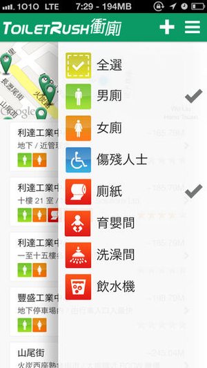 ToiletRush衝廁(v2)