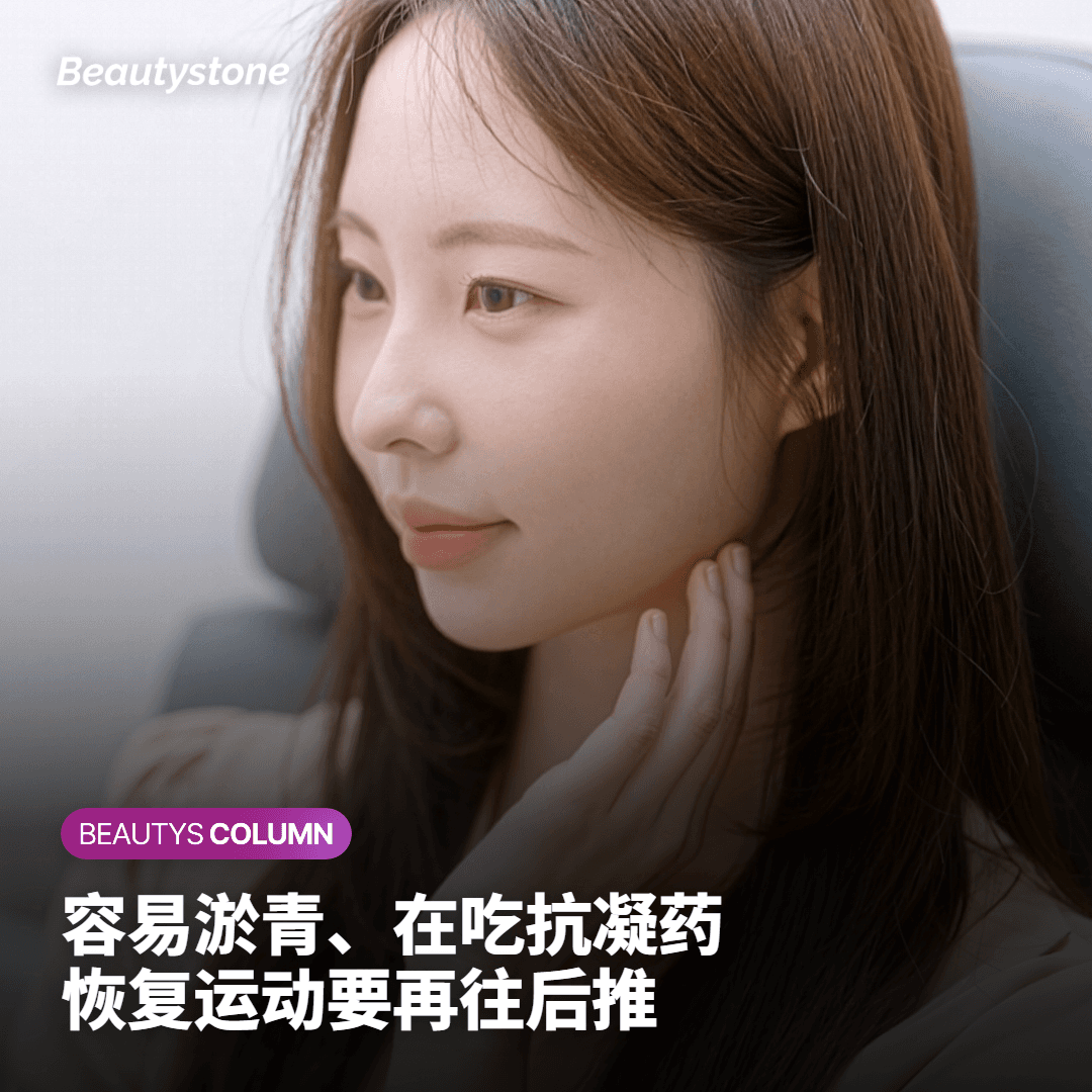 看看你更接近哪一种 —— 术后恢复运动的节奏安排