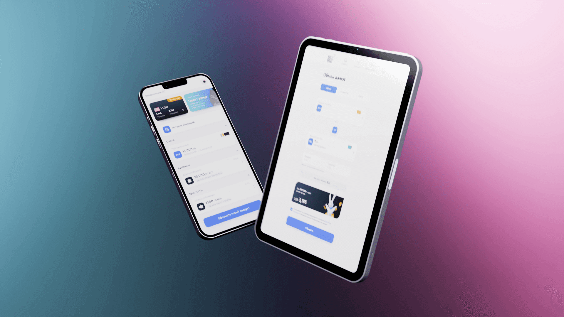 Motion graphics, 3D, rich advertising footage, tablet