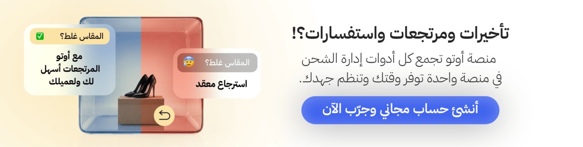 مشاكل شركات الشحن