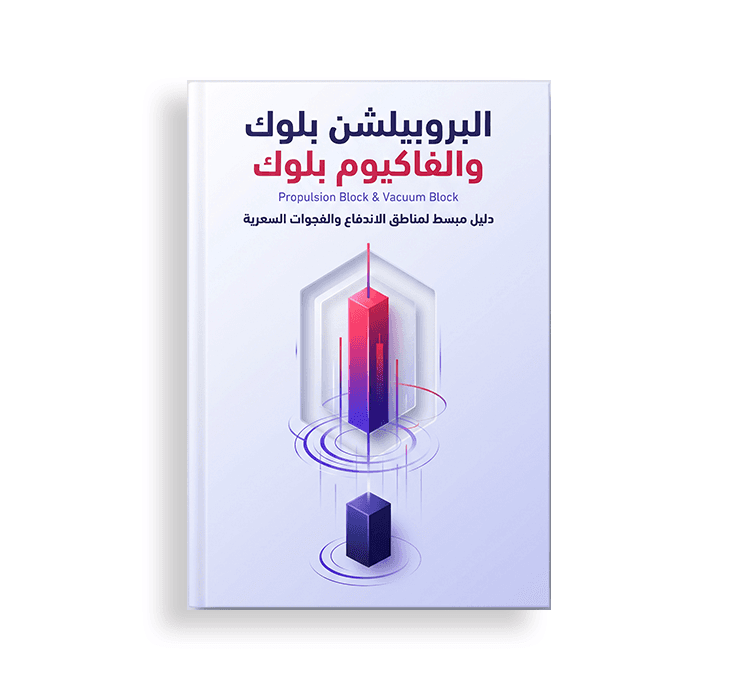 غلاف كتاب بعنوان "التحليل الرقمي والزمني: دورة البصمة الفريكتلات، النسبة الذهبية ودورات حركة السوق" تأليف هاجد السبيعي، بلون داكن يتوسطه تصميم بصمة إلكترونية متداخلة مع رسوم بيانية هندسية.