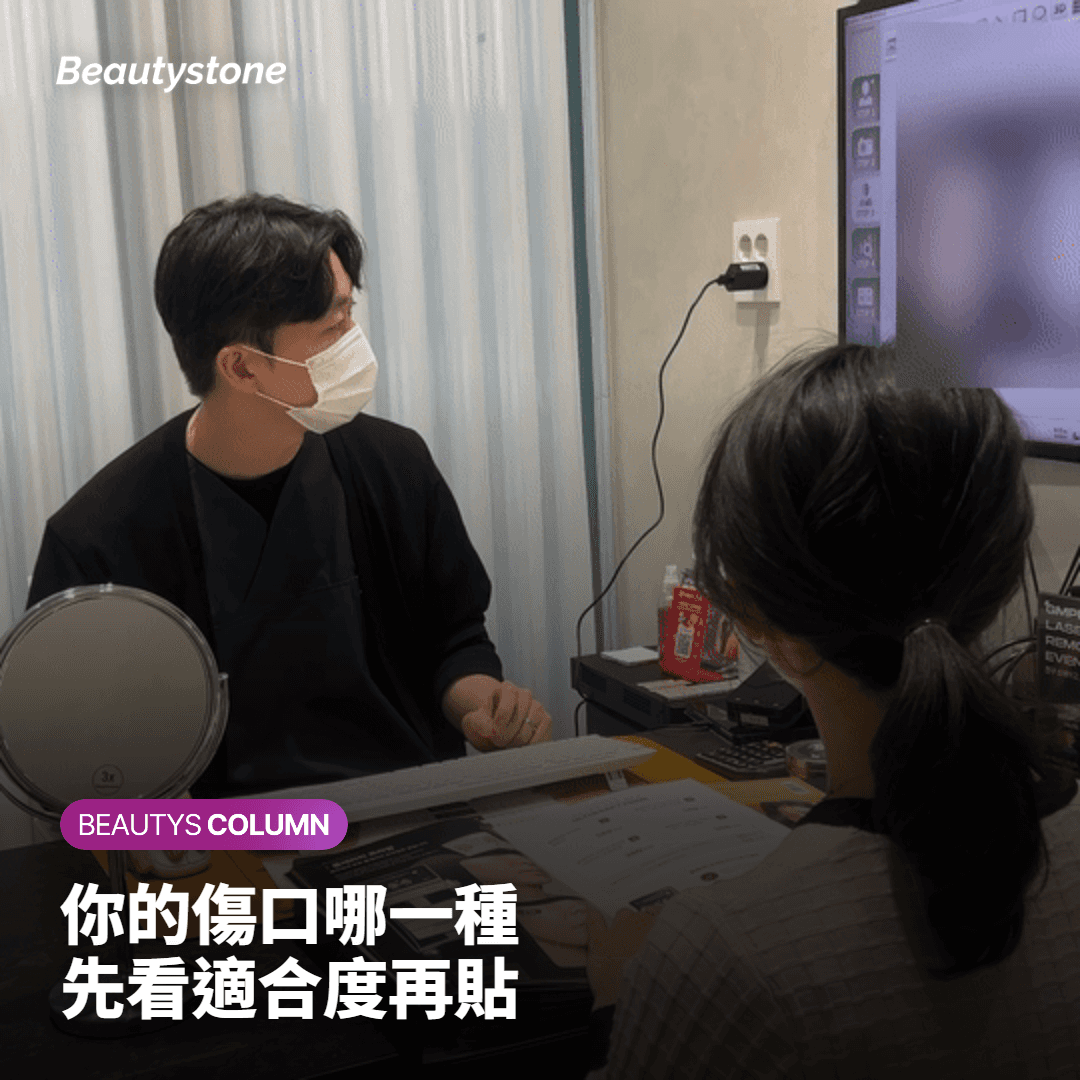 你的傷口屬於哪一種?先看適合度再決定貼不貼